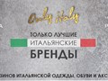 Фото компании  Only Italy 1