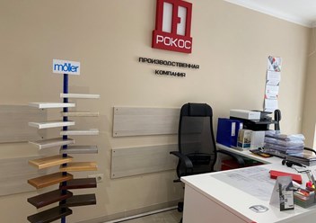 Фото компании ООО Рокос 2