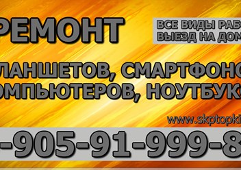 Фото компании ИП Буховец Д.А. Скорая компьютерная помощь 2