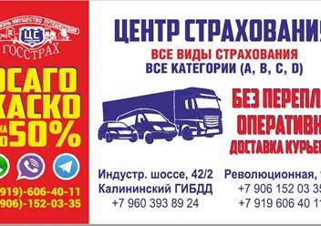 Все виды страхования