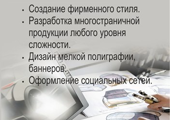 Закрепление позиций вашего бизнеса