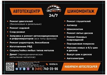 Фото компании ООО RsRota 1