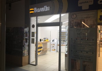 Фото компании  Билайн, сеть офисов продаж 1