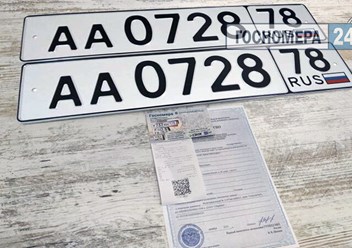 Фото компании ООО Госномера24 3