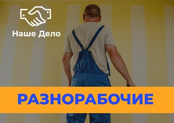 Фото компании  Наше Дело 3