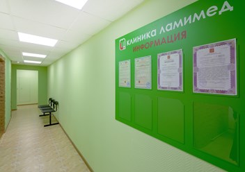 Фото компании  ЛамиМед 2