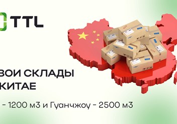 Фото компании  TTL 4