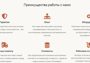 Фото компании  AutoKey 3