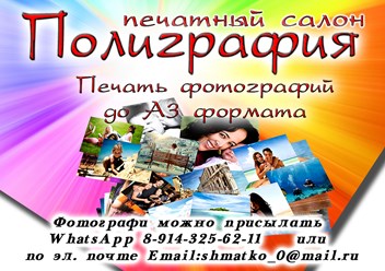 Фото компании ИП Печатный салон "Полиграфия" 4