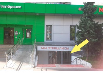 Вход рядом с Пятерочкой