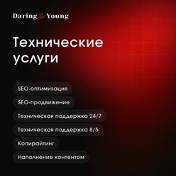Фото компании ООО Daring&Young 7