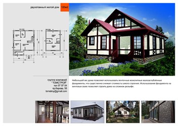 Фото компании ИП Группа компаний "Томстрой" 6