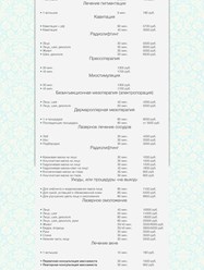 Фото компании  NEO LADY Beauty 32