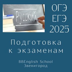 Фото компании  «BBEnglish School» 9