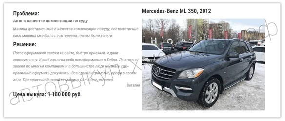Фото компании  Автовыкуп  в Сургуте 5