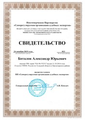 Фото компании  Тульский Эксперт 71 7
