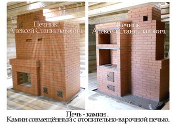 Фото компании  Печник Алексей Станиславович 20