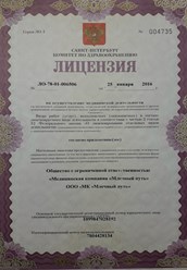 Фото компании  Млечный путь 11