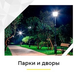 Фото компании ООО Свет улиц 3