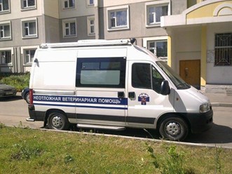 Фото компании  ВетДом 2