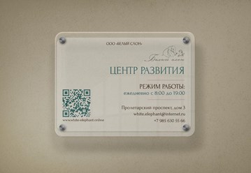 Фото компании ООО Белый слон 2