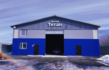 Фото компании ООО Алтай-Титан 7