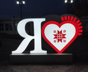 Фото компании  РЕКЛАМНЫЙ ЗАВОД 18