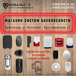 Фото компании ООО ЧОО Кобальт - Охрана 36