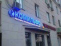 Вывеска с использованием открытых светодиодов