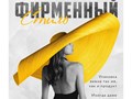 создаём уникальный дизайн и фирменные стили