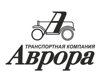 Фото компании ИП Аврора  транспортная компания 1