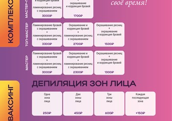 Фото компании  Добрый бровист 1