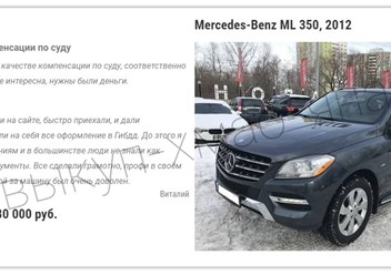 Фото компании  Автовыкуп  в Сургуте 5
