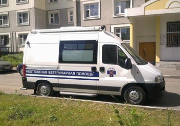 Фото компании  ВетДом 2
