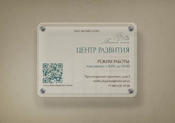 Фото компании ООО Белый слон 2