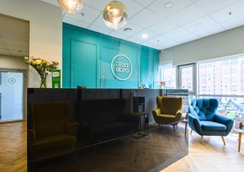 Фото компании  Дентбюро 1