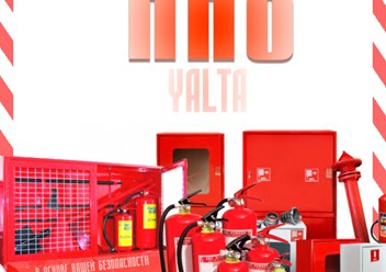 Магазин противопожарного оборудования в Ялте &quot;КРАСНАЯ ТОЧКА&quot;