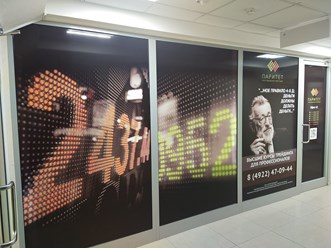 Фото компании  Паритет 2