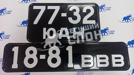 Фото компании ИП Бегущий Слон 46