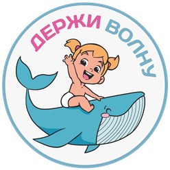 Фото компании  Держи Волну 1