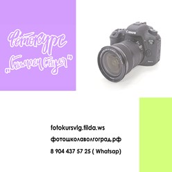 Фото компании ООО Фотошкола 1