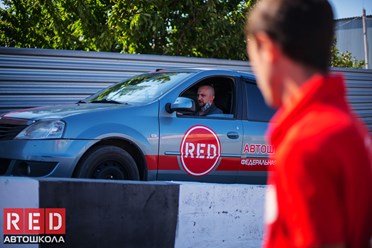 Фото компании  Автошкола «RED» 1