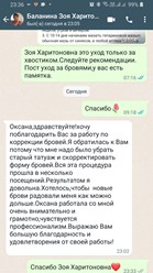Фото компании  Преображение 8