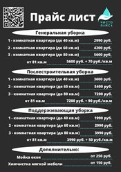 Фото компании  Чисто Алиса 1