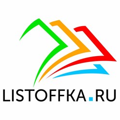 Фото компании  Listoffka 10