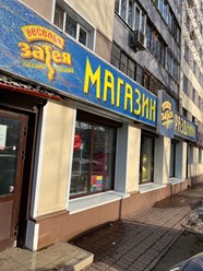 Вход в наш магазин