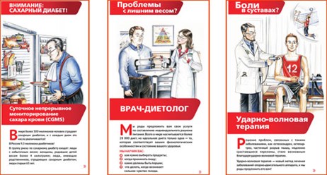 Цифровая печать листовок. Тираж 100 шт в течении часа. Офсетная печать листовок от 500 шт.
