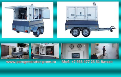 Передвижная паровая установка купить