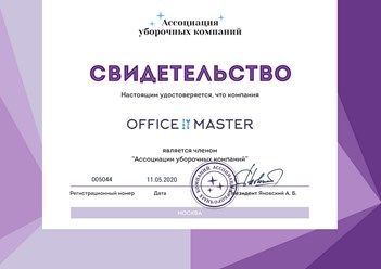 Фото компании  Office master 29