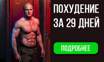 курс похудения
 https://web.yatsyk.ru/pohudenie